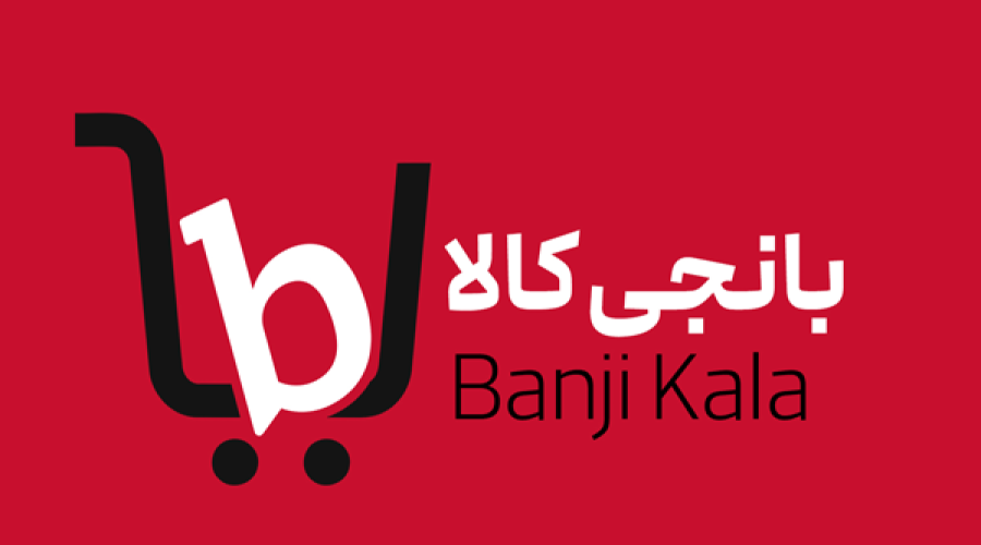 چرا بانجی کالا؟