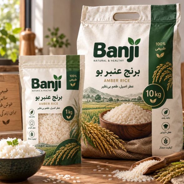 برنج عنبر بو درجه یک (بسته یک کیلویی)